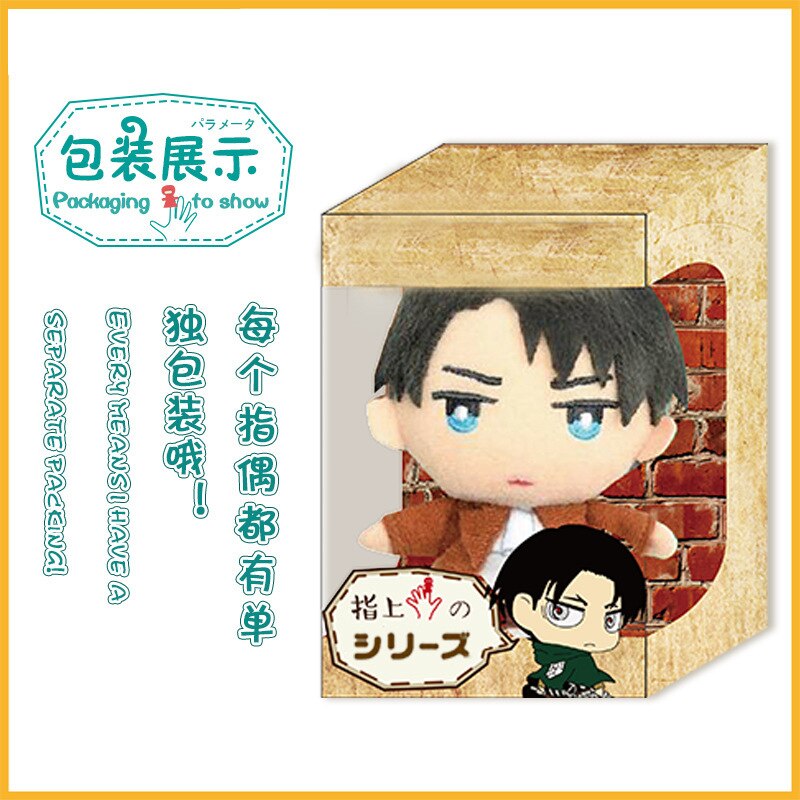 Cosplay Anime 10cm Attack on Titan Levi Erwin Cute Plush Finger Puppets Cover Stuffed Toys Doll 5 - Attack On Titan Shop